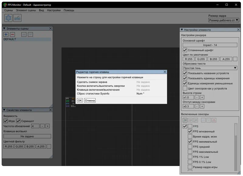 Бесплатно скачать и активировать FPS Monitor 5440 с ключом через торрент