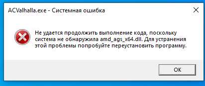 Где скачать Amd_ags_x64.dll?
