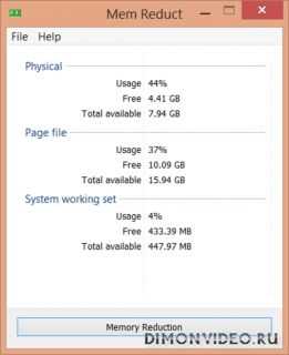 Как использовать Mem Reduct 3.4?