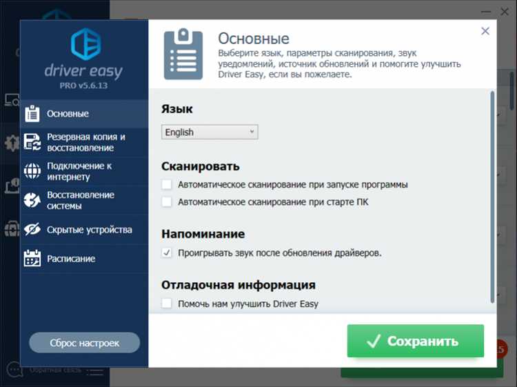 Ключ к Driver Easy Pro 5.8.1.41398: преимущества активации программы