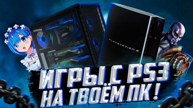 Подключение контроллера PS4 к ПК