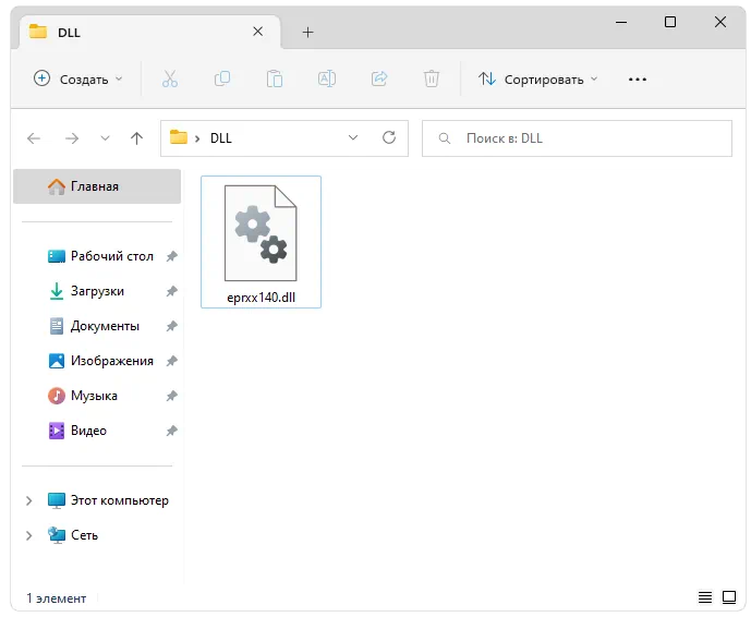 Eprxx140.dll - что это и зачем нужен?