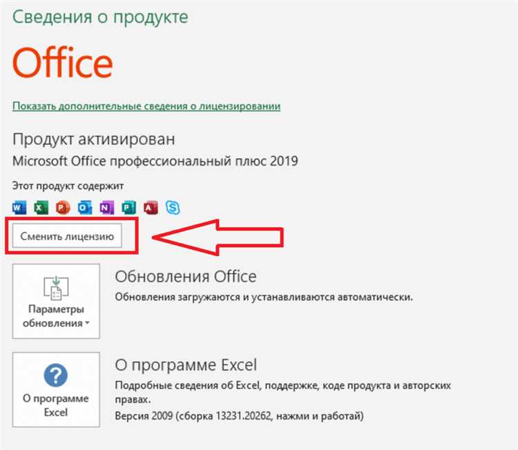 Microsoft Office 365 + лицензионный ключ активации продукта скачать торрент все что вам нужно знать