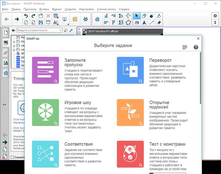 Официальный сайт SMART Notebook 19.1