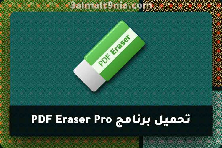 Шаги по скачиванию PDF Eraser Pro 1.9.9 через торрент