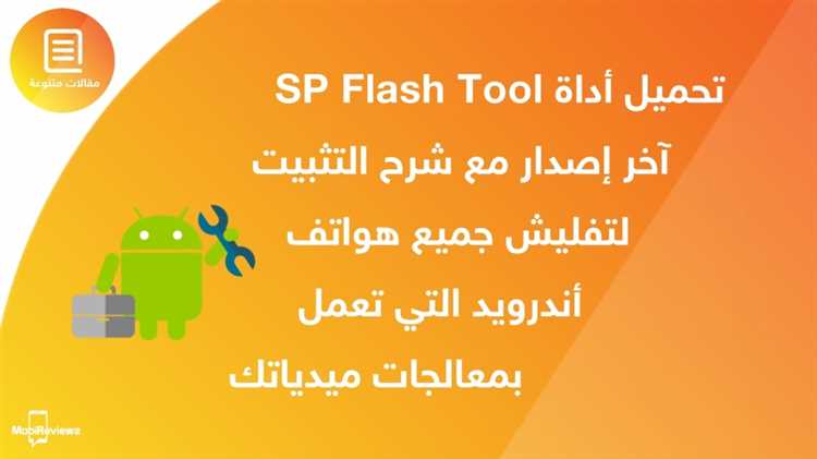 Совместимость SP Flash Tool v5.2044 Pro с Windows 10