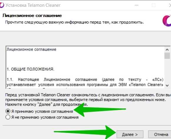 Преимущества использования Telamon Cleaner 1.1.150