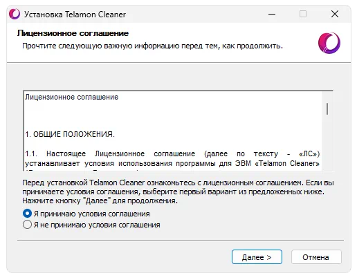 Описание Telamon Cleaner 1.1.150