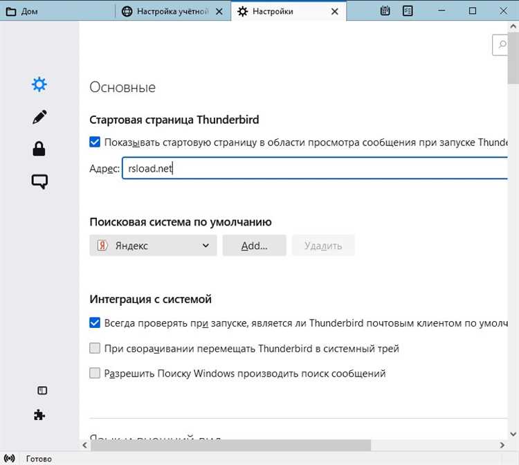 Преимущества загрузки Mozilla Thunderbird 115.0.1 через торрент: