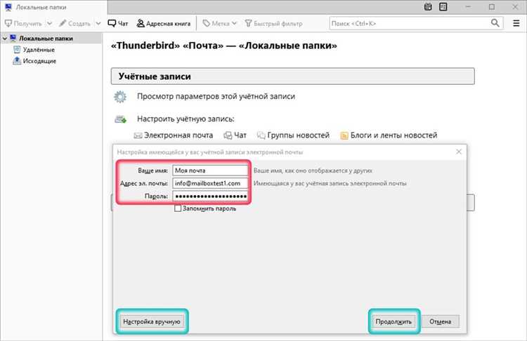 Основные характеристики Mozilla Thunderbird 115.0.1: