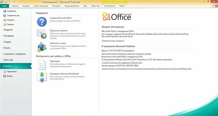 Подраздел 1: Как скачать Microsoft Office 2007 бесплатно через торрент