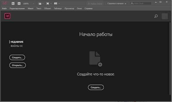 Подробное руководство по установке Adobe InDesign 2023