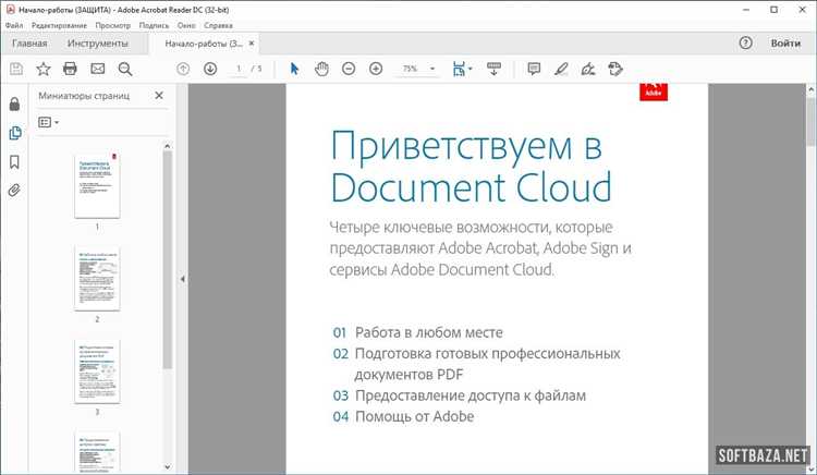 Как скачать Adobe Acrobat Reader DC через торрент