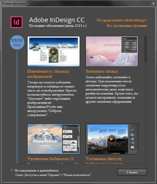 Подробное руководство по установке Adobe InDesign 2023