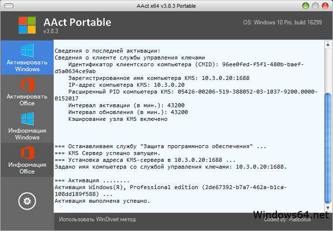 Скачать AirParrot 317158 через торрент с ключом активации для Windows