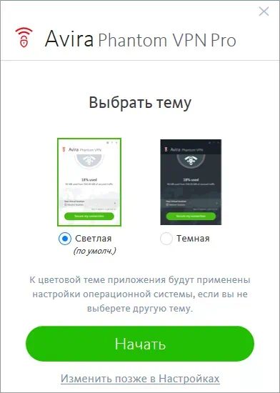 Скачать Avira Phantom VPN Pro 241125731 крякнутый торрент бесплатно