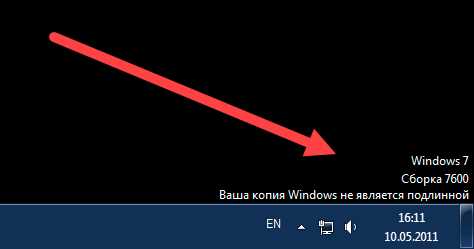 Зачем нужен активатор для Windows 7