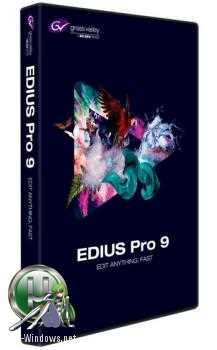 Преимущества скачивания Edius 9.10.3086 Pro x64 через торрент