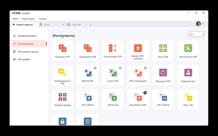 Скачать бесплатно ILovePDF на русском языке для Windows | Официальный сайт