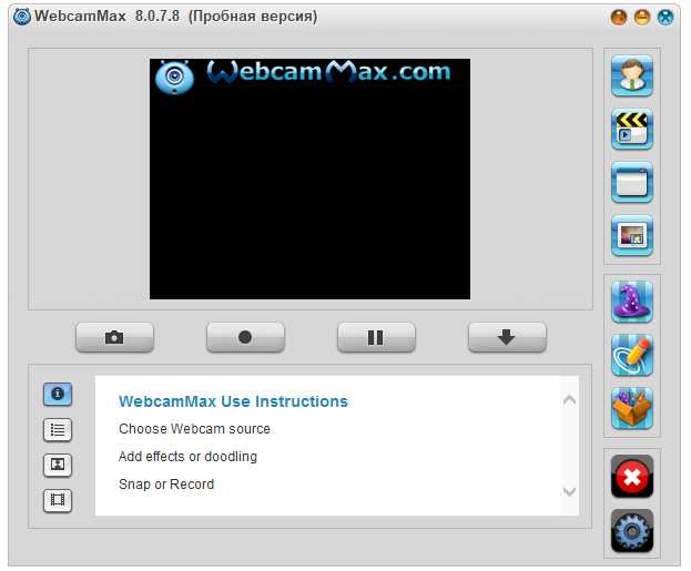 Скачать бесплатно WebcamMax 8078 через торрент