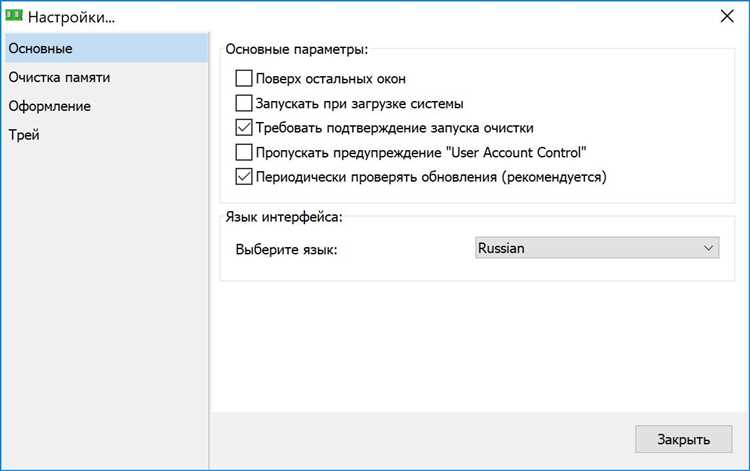 Преимущества Mem Reduct 3.4: