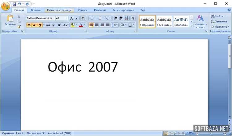 Office 2007 ключ