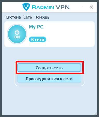 Скачать Radmin VPN 1345683 для Windows 7 8 10 11 на ПК - Бесплатное VPN-подключение