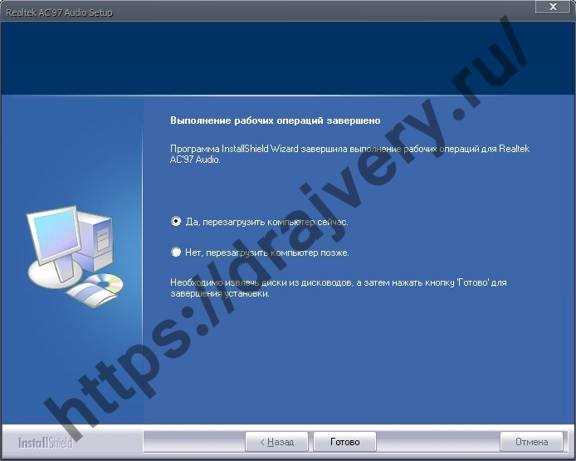 Скачать Realtek AC97 Audio Driver для Windows 7 1011