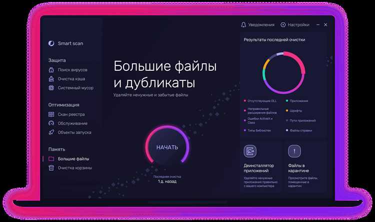 Ключевые особенности Telamon Cleaner 1.1.150