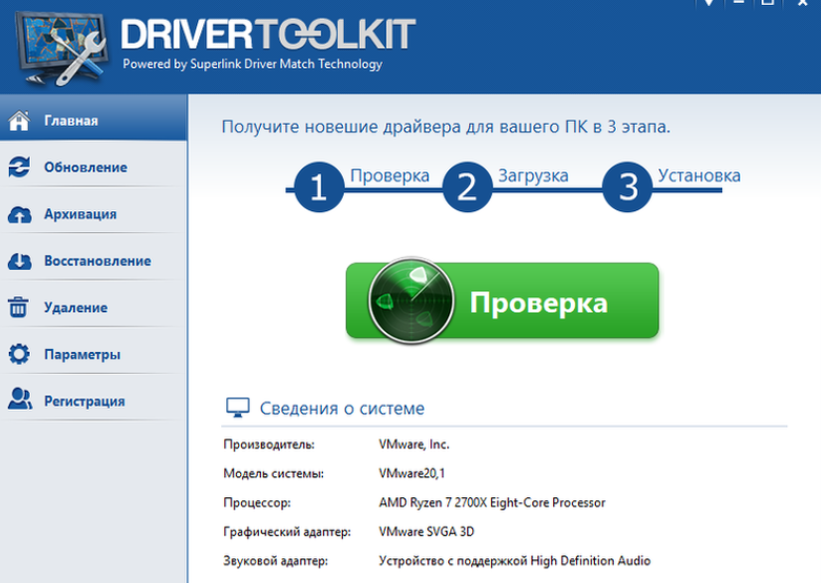 Driver Toolkit 8.5 + ключ 2025 на русском