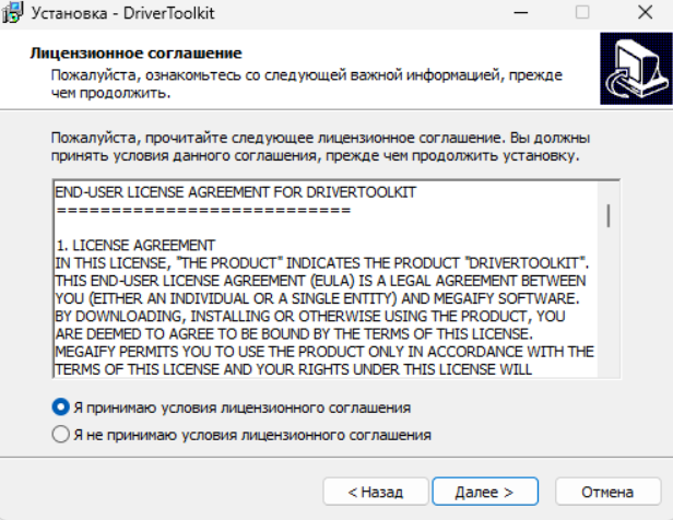 Driver Toolkit 8.5 + ключ 2025 на русском