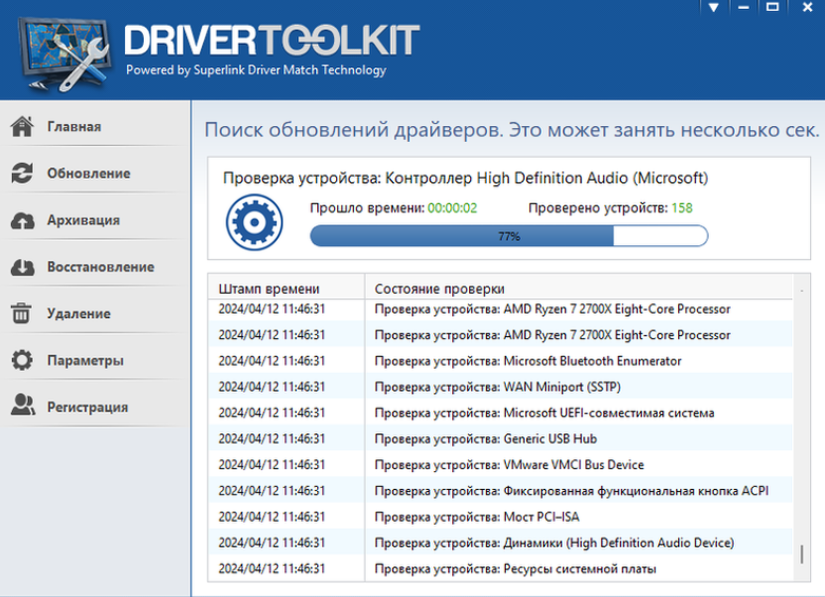 Driver Toolkit 8.5 + ключ 2025 на русском
