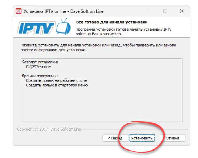 IPTV online