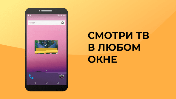 Лайт HD ТВ онлайн