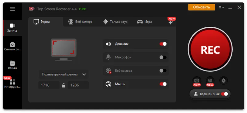 iTop Screen Recorder 5.2.0.2656 Pro + ключ активации 2025