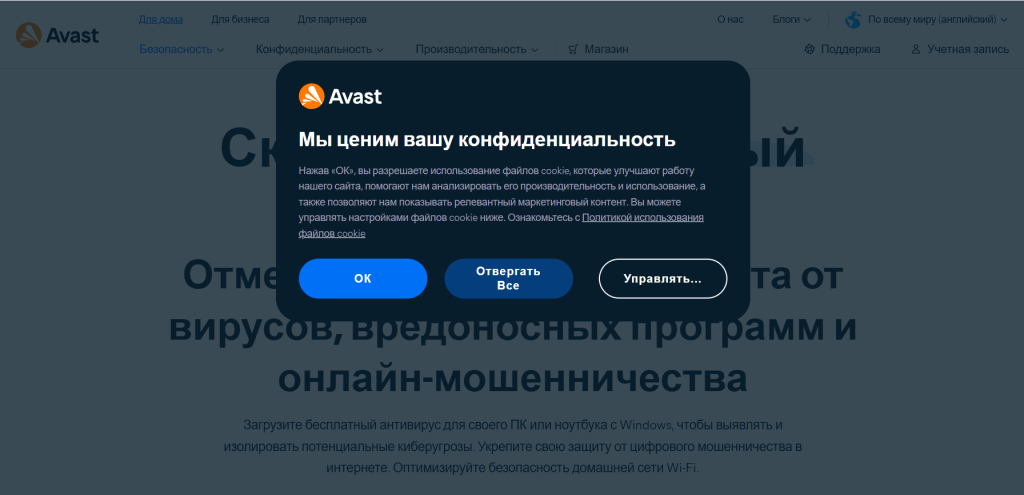 Avast Premium Security 25.1.6146 для Windows 11