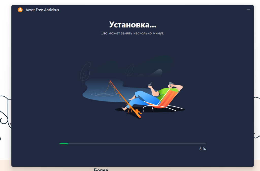 Avast Premium Security 25.1.6146 для Windows 11